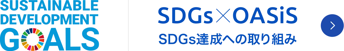 SDGs